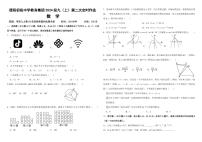 重庆市开州区德阳初级中学2023-2024学年九年级上学期期中数学试题