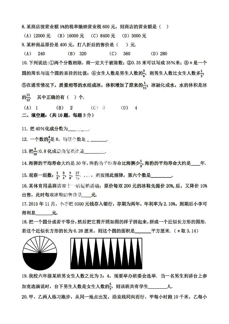 哈尔滨市群力经纬中学2023-2024学年初一（上）期中考试数学试题及答案02