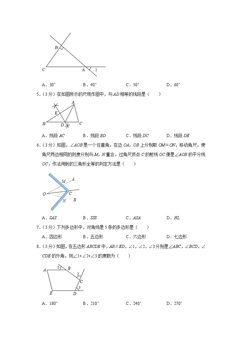 湖南省长沙市浏阳市2023-—2024学年上学期 八年级数学期中质量监测试题02