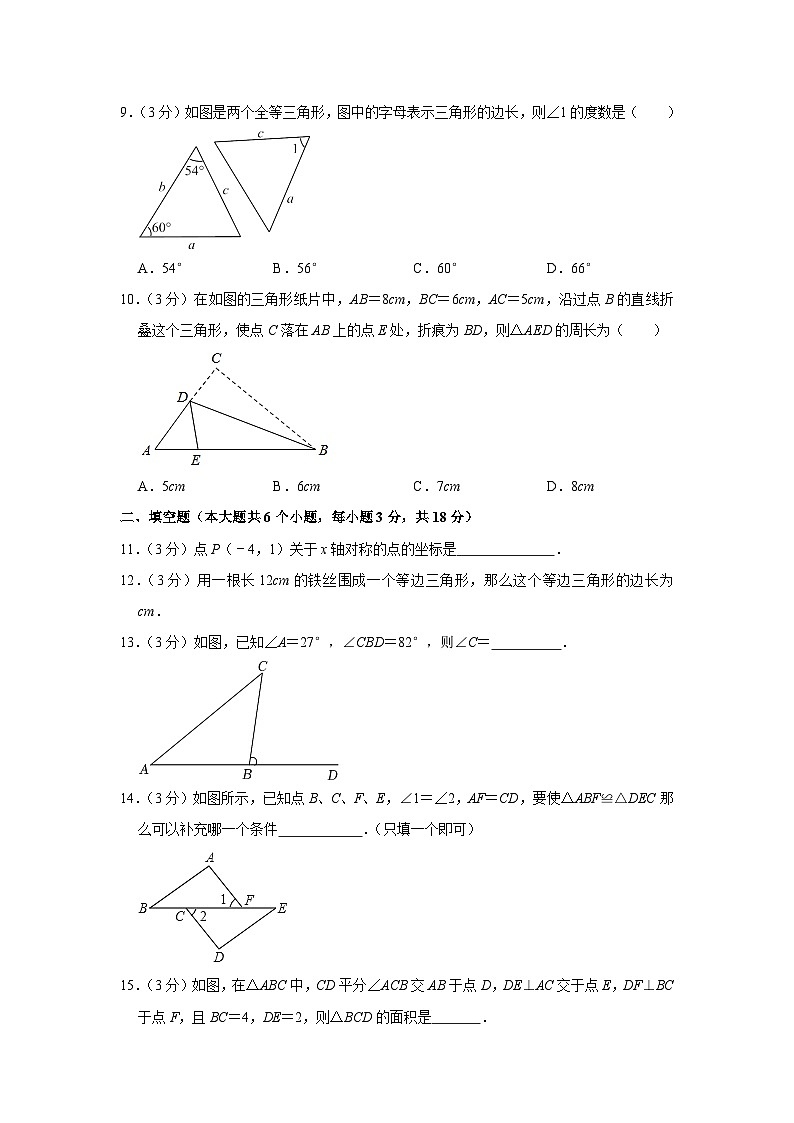 湖南省长沙市浏阳市2023-—2024学年上学期 八年级数学期中质量监测试题03