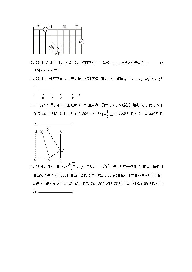 陕西省西安市铁一中学2023—-2024学年上学期八年级期中数学试题03