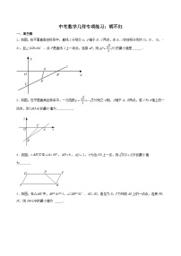 中考数学二轮培优复习几何专项练习：胡不归（2份打包，原卷版+含解析）