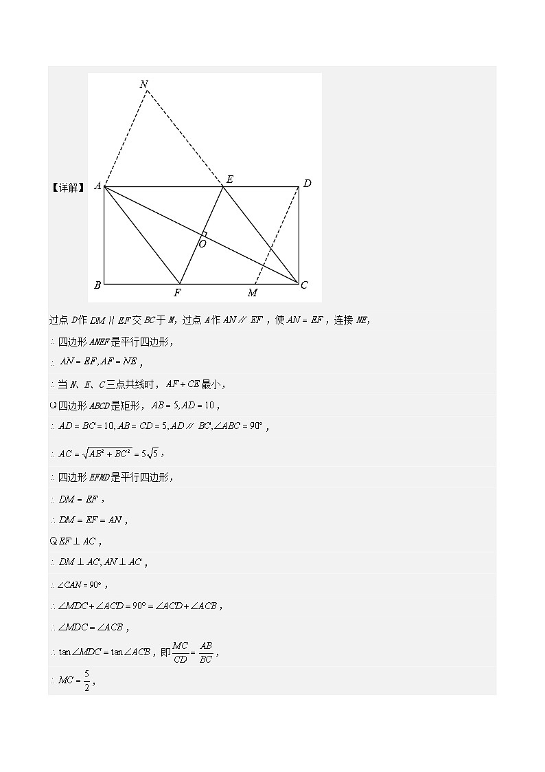 中考数学二轮培优复习几何专项练习：线段和最值问题（2份打包，原卷版+含解析）03