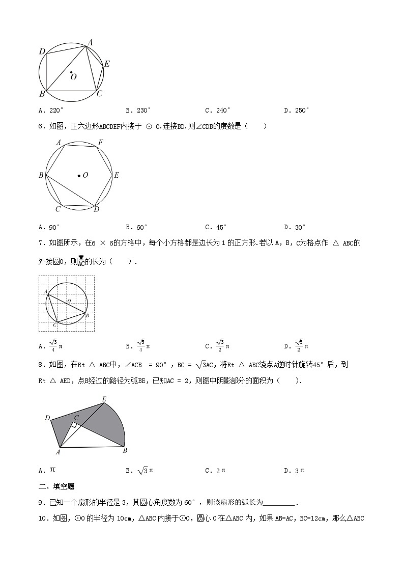 第二十四章 圆 单元练习（无答案） 人教版数学九年级上册第2页