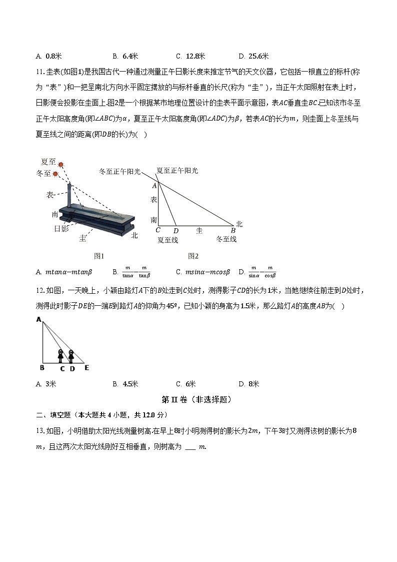 3.1投影 浙教版初中数学九年级下册同步练习（含答案解析）03