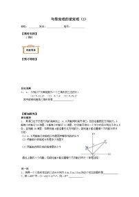 初中数学人教版八年级下册17.2 勾股定理的逆定理导学案