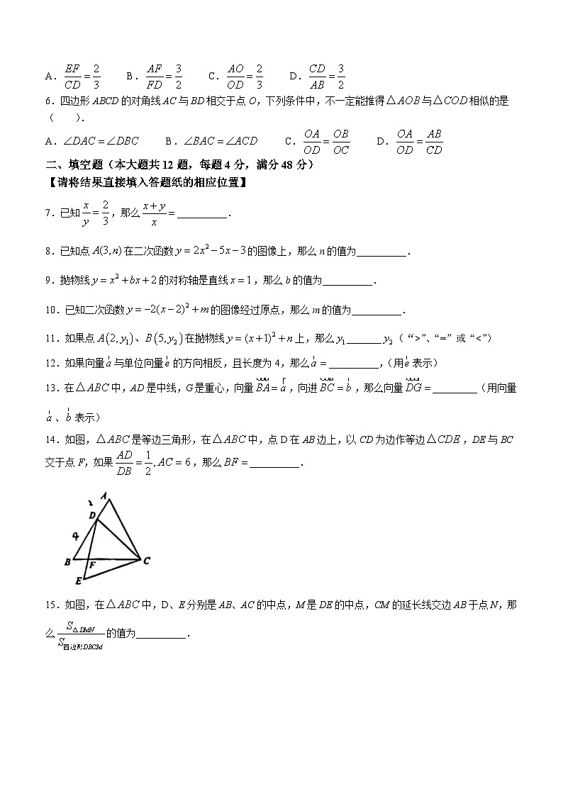 28，上海市普陀区2023-2024学年九年级上学期期中数学试题(无答案)第2页