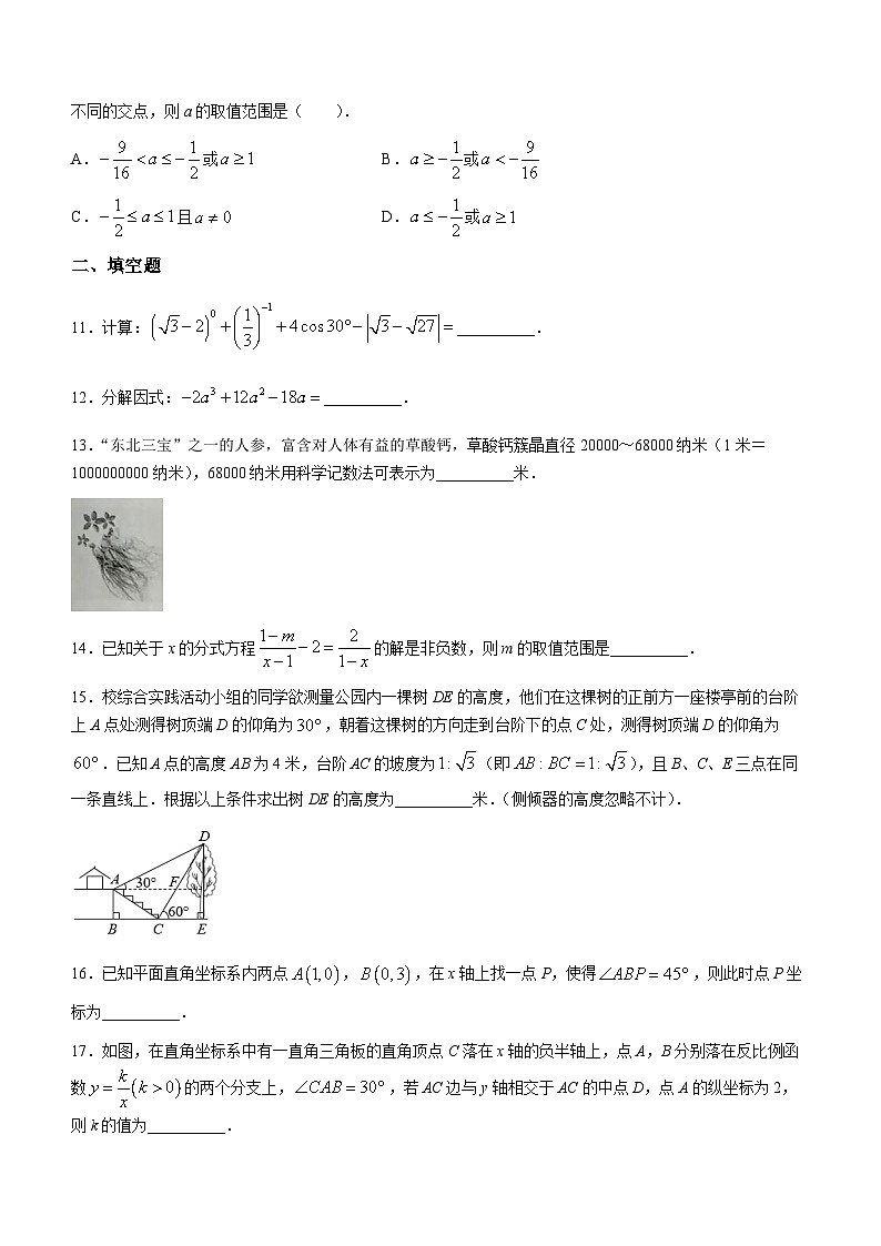 36，2022年湖北省黄石市阳新县富水中学中考模拟数学试题(无答案)03