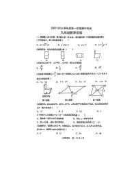 37，陕西省西安工业大学附属中学2023-2024学年九年级上学期11月期中数学试题