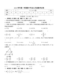 45，上海市闵行区2023-2024学年九年级上学期期中数学试题