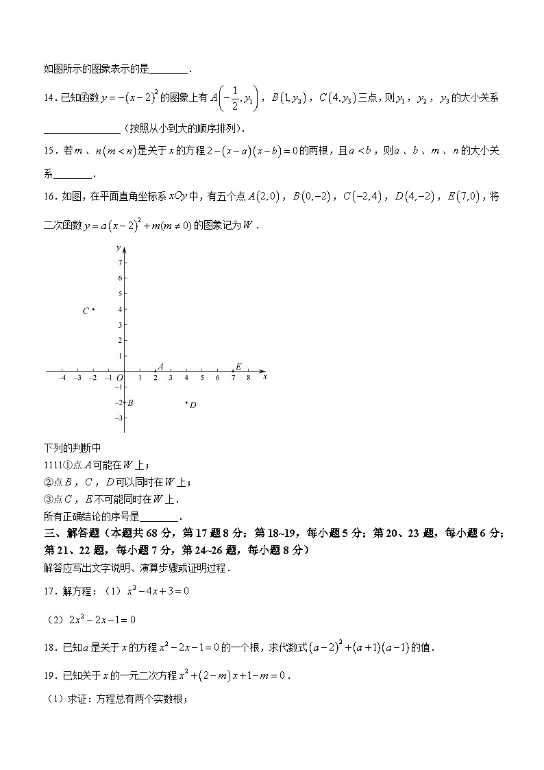 46，北京市海淀区北京市建华实验学校2023-2024学年八年级上学期 4-6班期中数学试题03