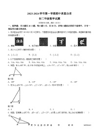 49，广东省东莞市可园中学等四校联考2023-2024学年八年级上学期期中数学试题(无答案)