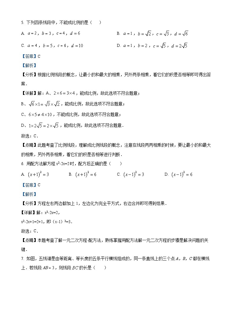 甘肃省天水市秦安县桥南初级中学2023-2024学年九年级上学期10月月考数学试题（解析版）03