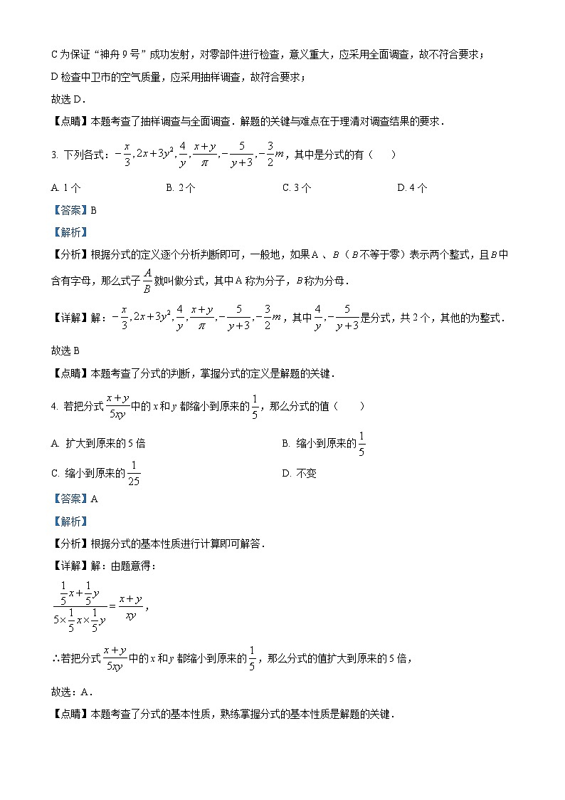 江苏省连云港市海州实验中学2021-2022学年八年级下学期期中考试数学试题（解析版）02