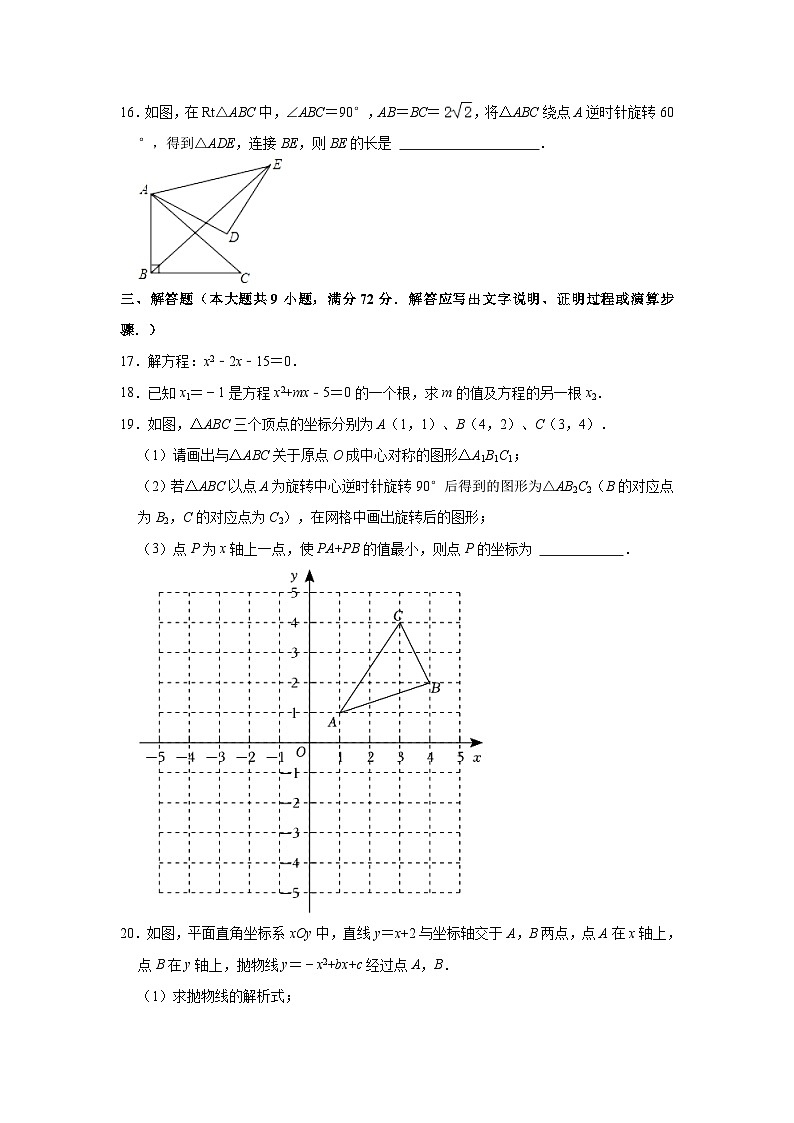 广东省广州市番禺区仲元中学2023-2024学年九年级上学期期中数学试卷03