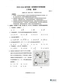 广东省深圳市龙华区2023-—2024学年上学期期中考试试题八年级数学