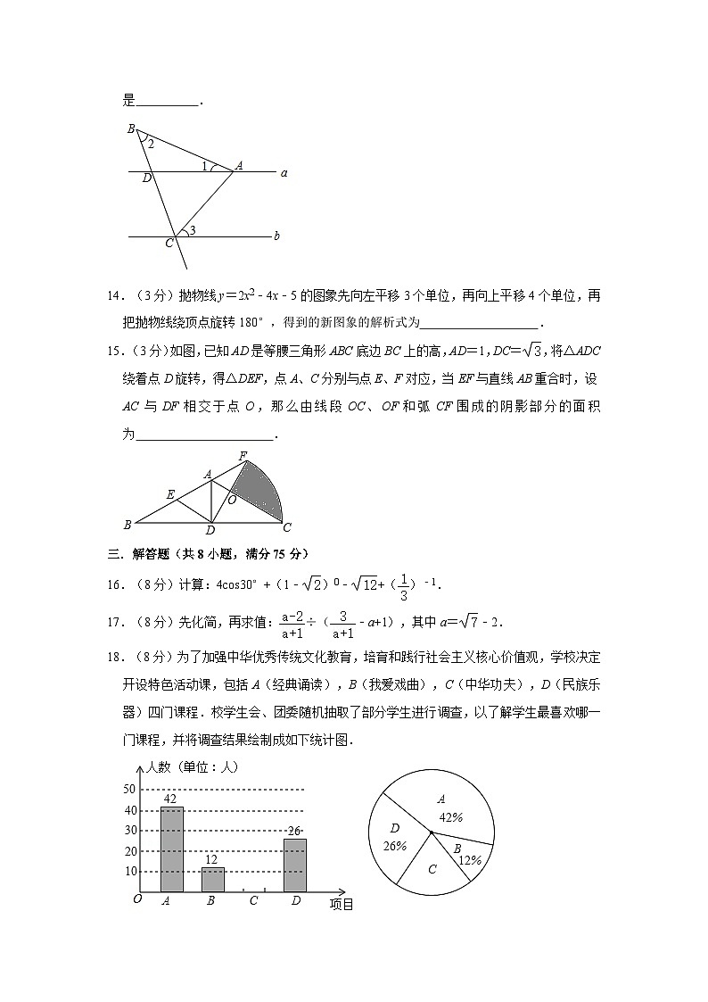 2023年广东省河源市源城区中考数学一模试卷03