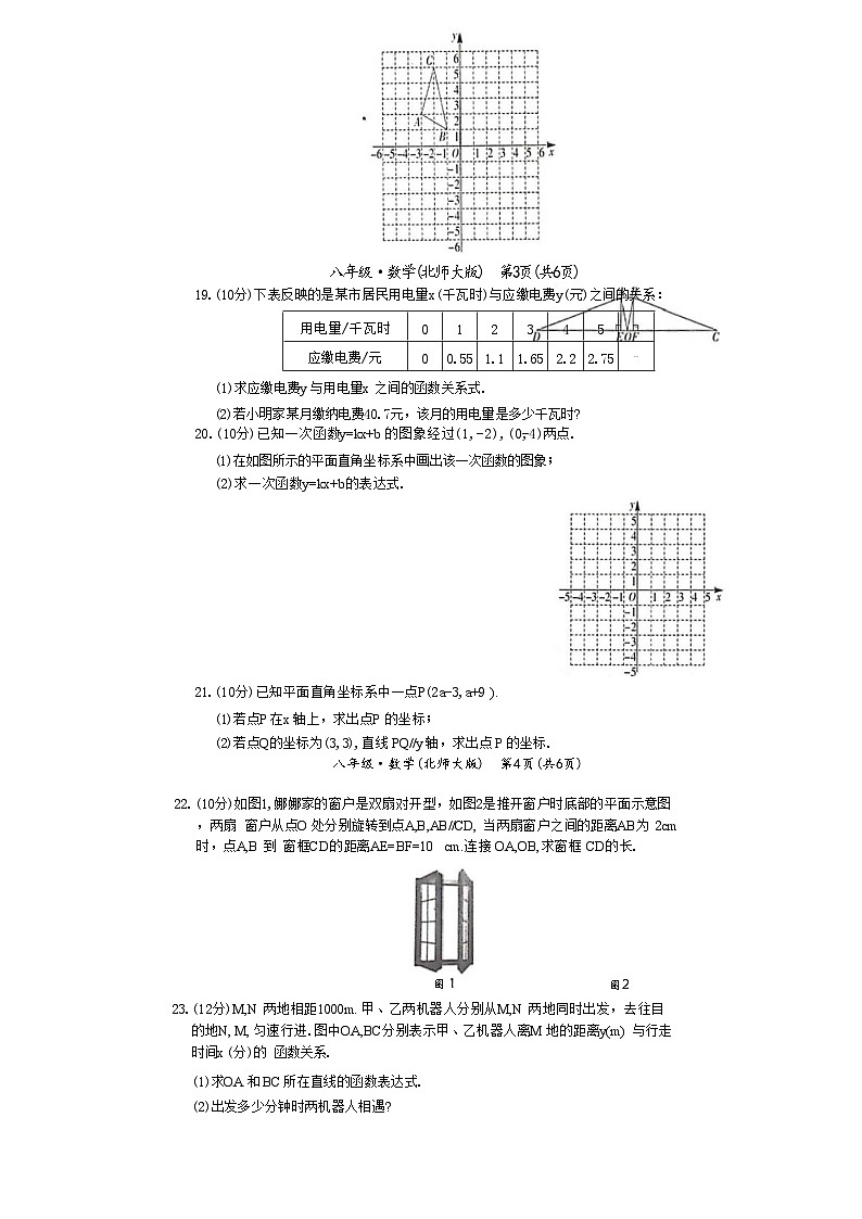 贵州省毕节市金沙县第四中学2023-2024学年八年级上学期11月期中数学试题03