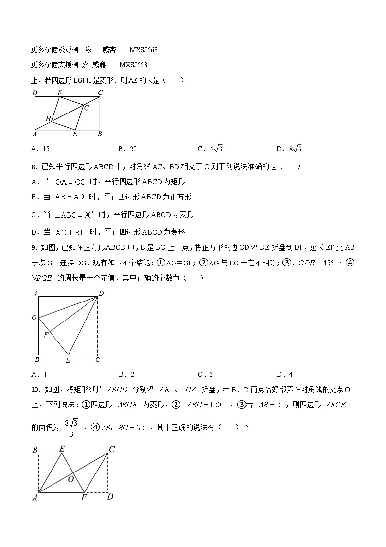 山东省滨州市邹平市梁邹实验初级中学2023—-2024学年九年级上学期期中数学复习试题02