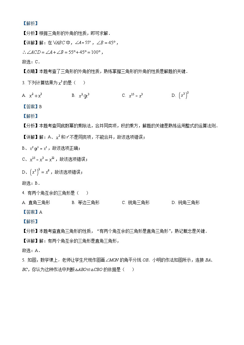 福建省福州市连江县福州一中贵安学校2023-2024学年八年级上学期期中数学试题（解析版）02