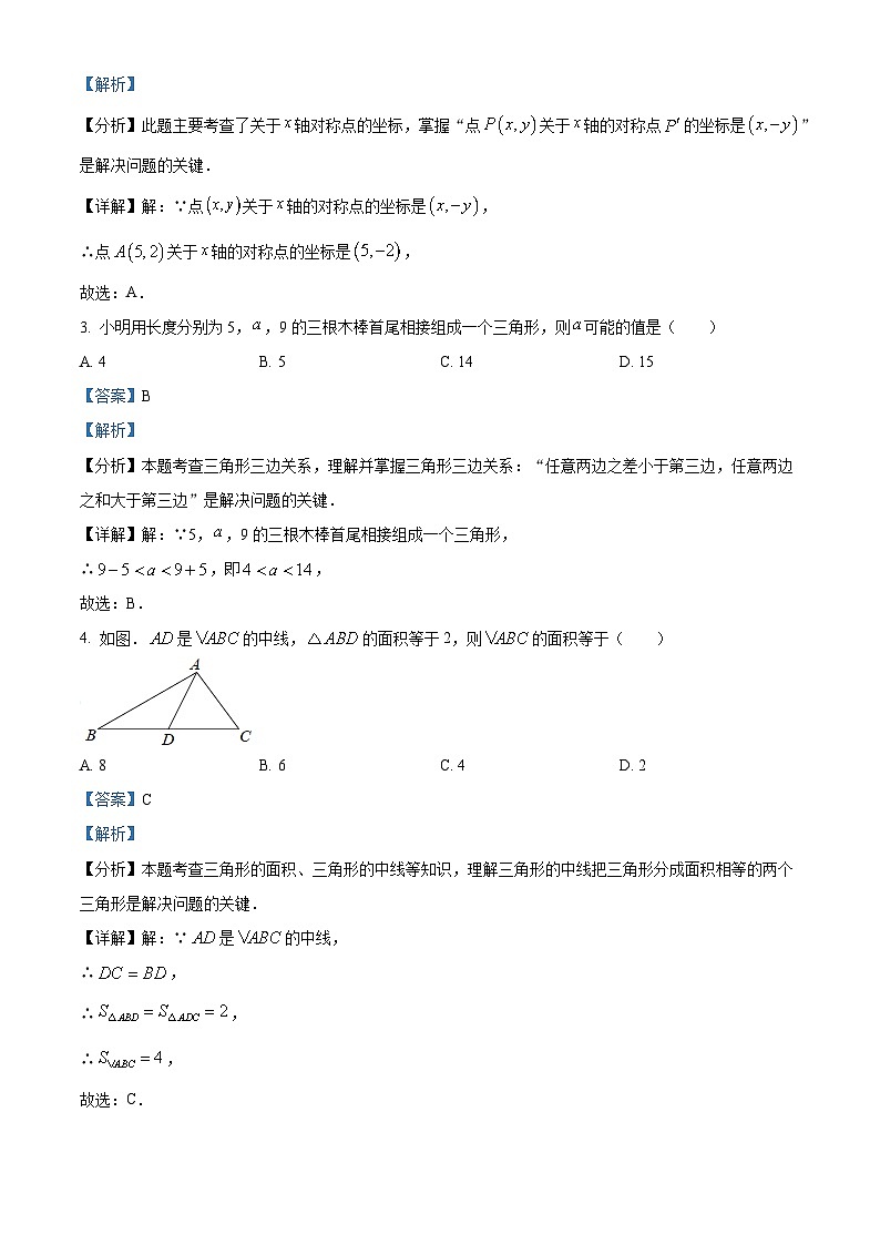 福建省厦门市同安区2023-2024学年八年级上学期期中数学试题（解析版）第2页