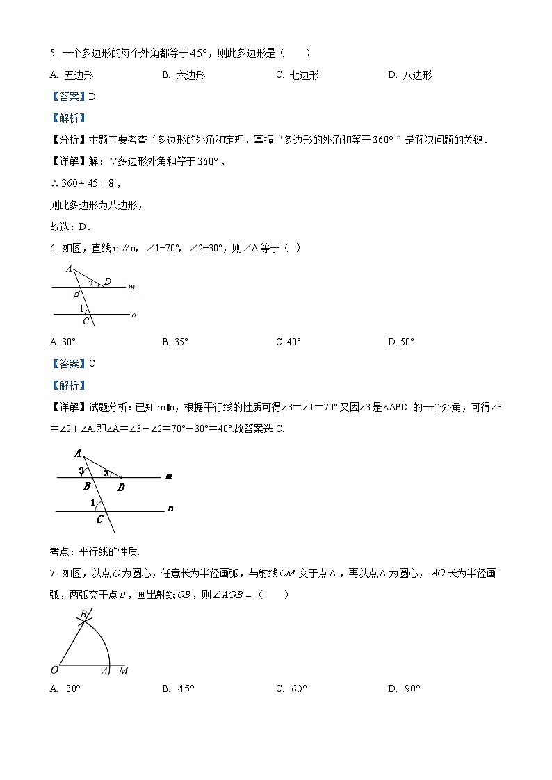 福建省厦门市同安区2023-2024学年八年级上学期期中数学试题（解析版）第3页