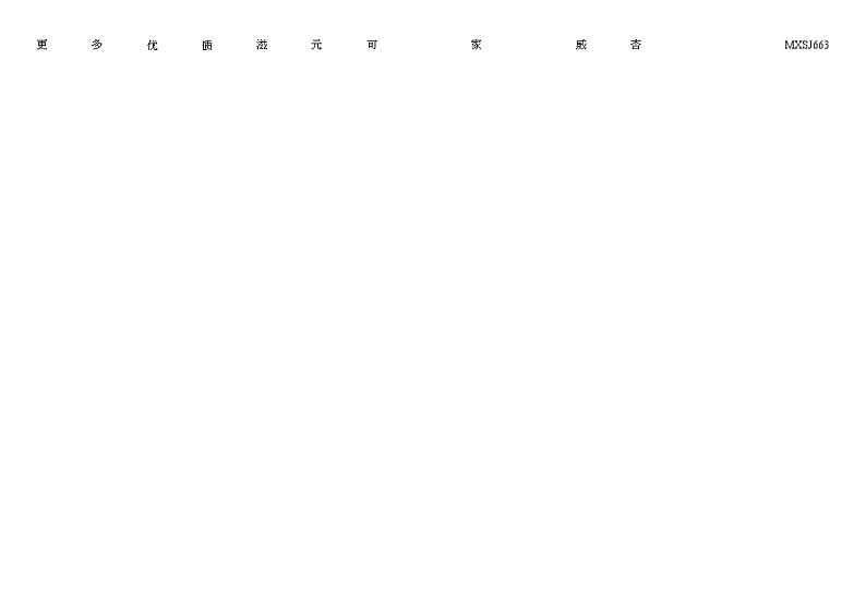 河北省 邢台市信都区皇台底中学2023-2024学年九年级上学期11月期中数学试题02