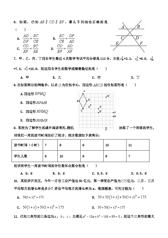 河北省秦皇岛市卢龙县2023-2024学年九年级上学期期中考试数学试题第2页