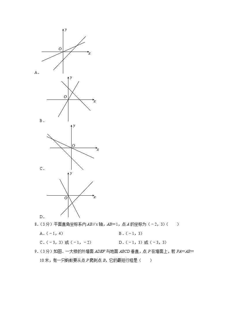 河南省实验中学2023-2024学年八年级上学期期中数学试卷02