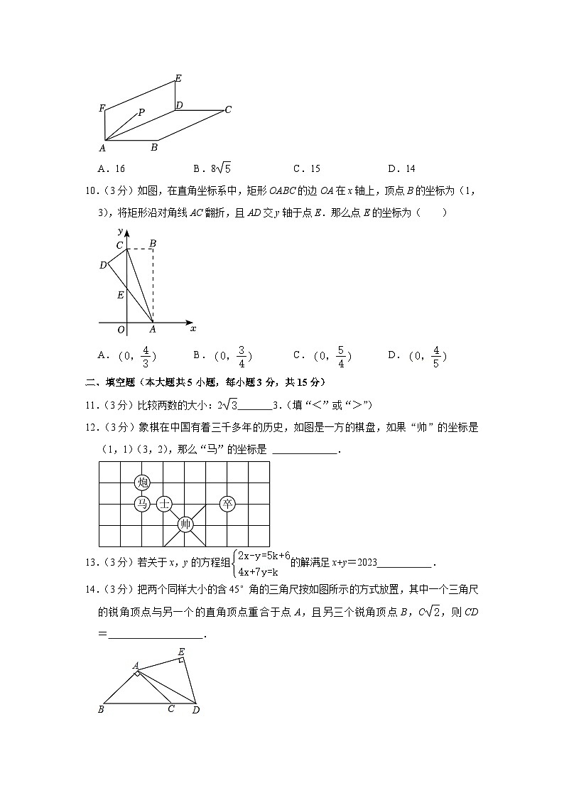 河南省实验中学2023-2024学年八年级上学期期中数学试卷03
