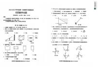 山东省青岛莱西市（五四制）2023-2024学年九年级上学期期中考试数学试题