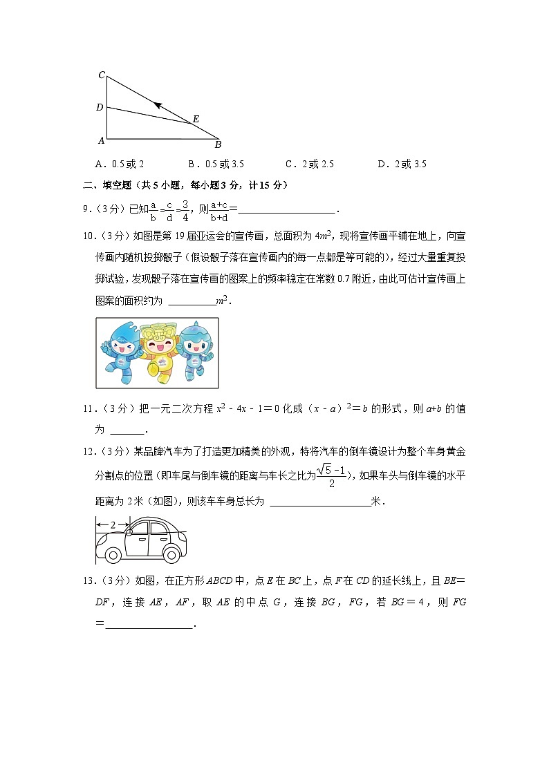 陕西省西安市西咸新区2023-2024学年九年级上学期期中数学试卷03