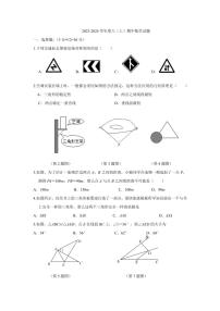 四川省绵阳市三台县部分学校2023-2024学年度八年级上学期期中考试数学试题