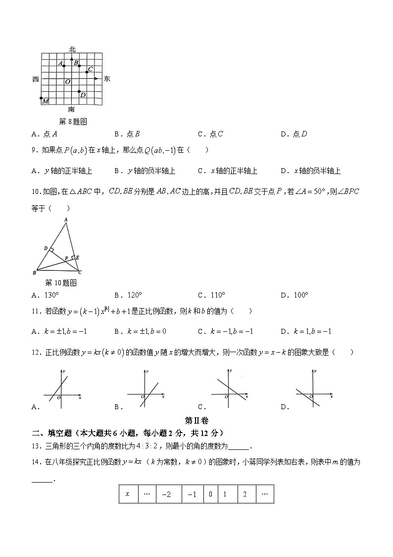 广西壮族自治区崇左市宁明县2023-2024学年八年级上学期期中数学试题第2页