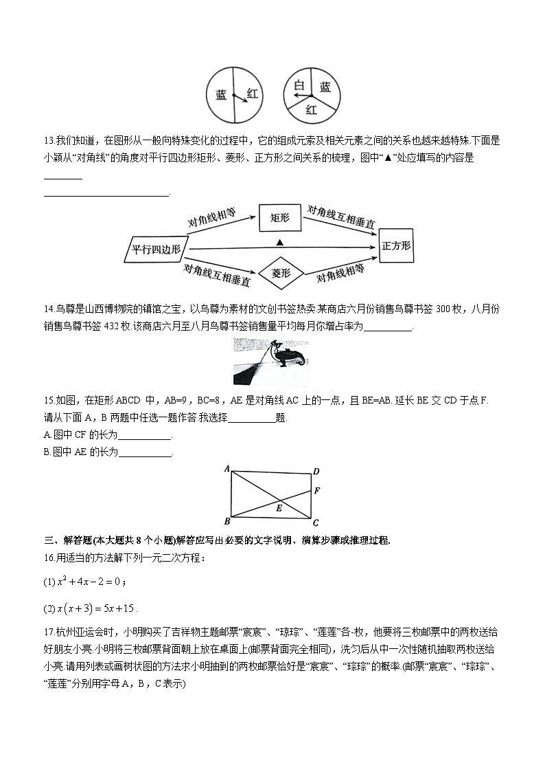 山西省太原市2023-2024学年九年级上学期期中数学试题03