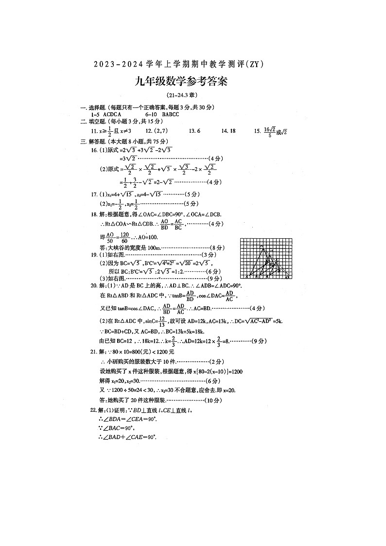 答案9数学第1页