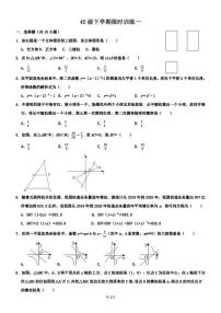 2022-2023学年山东省济南市稼轩中学九年级下学期开学测试数学试题（无答案）