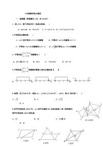 2021届山东省济南市槐荫区西城实验初级中学九年级上学期开学考试数学试题（无答案）