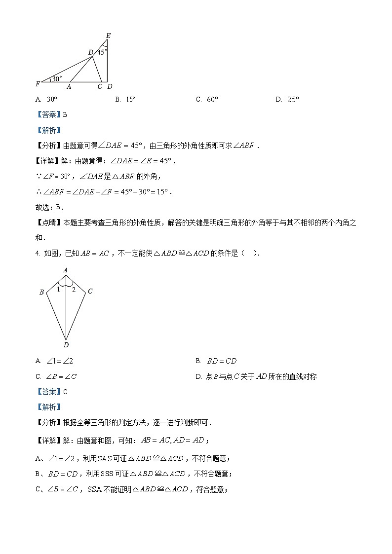 精品解析：吉林省名校调研2023-2024学年八年级上学期期中数学试题（解析版）第2页