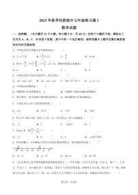 重庆市忠县花桥镇初级中学2023——2024学年七年级上学期期中考试数学试题