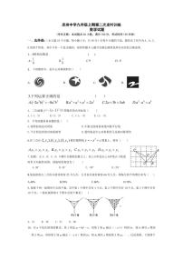 重庆市忠县忠州中学2023-2024学年九年级上学期期中数学试题