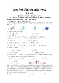 江苏省盐城景山中学2023-2024学年八年级上学期期中数学试卷