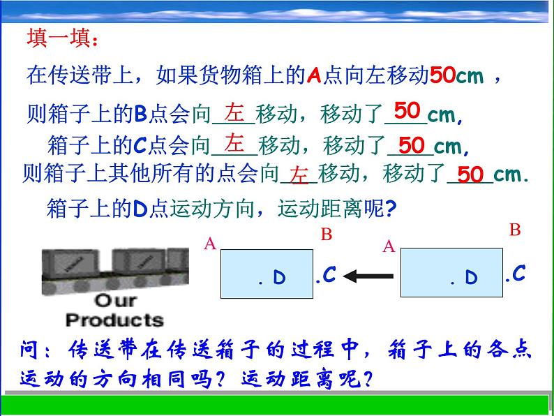 浙教版数学七年级下册 1.5 图形的平移_ 课件03