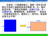 浙教版数学七年级下册 3.4 乘法公式_(2) 课件