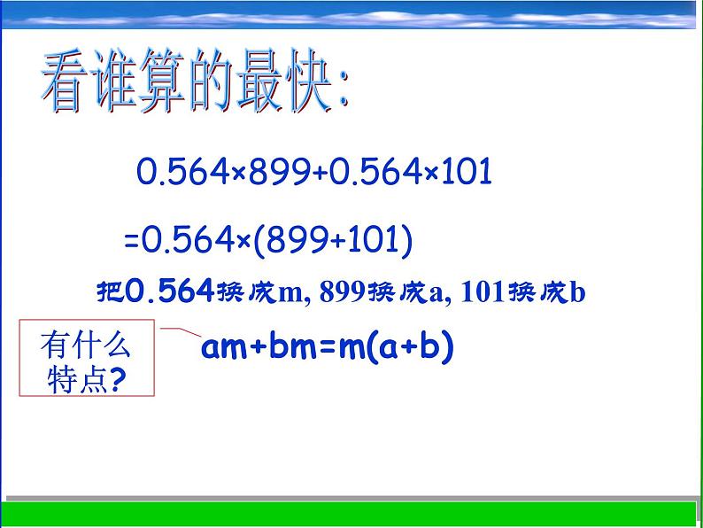 浙教版数学七年级下册 4.2 提取公因式法_ 课件02