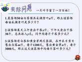 浙教版數(shù)學七年級下冊 5.1 分式(2) 課件