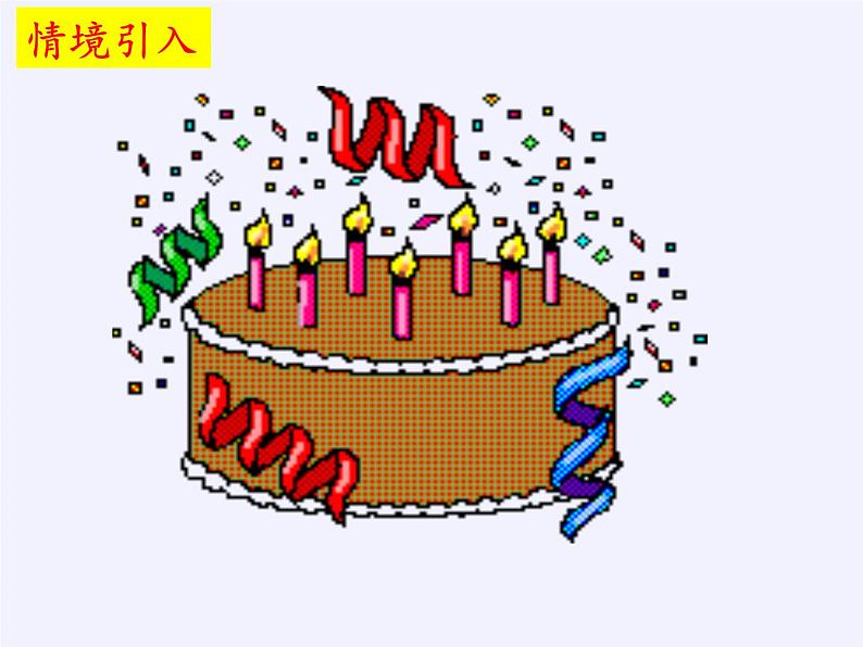 浙教版数学七年级下册 6.3 扇形统计图(1) 课件02