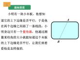 浙教版数学七年级下册 1.3 平行线的判定 课件