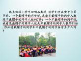 浙教版數(shù)學(xué)七年級(jí)下冊(cè) 2.4 二元一次方程組的應(yīng)用_(1) 課件