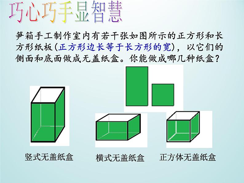 浙教版数学七年级下册 2.4 二元一次方程组的应用_(1) 课件第8页